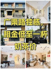 广渠路独栋，租金低至一杯奶茶价 - 缩略图 1