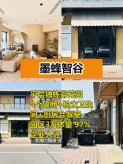 独栋花园办公 品牌形象升级 - 缩略图 1