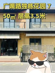 广渠路独栋花园 750㎡ 层高3.5米 - 缩略图 1
