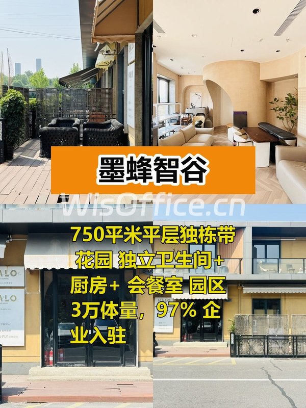 独栋花园办公，品牌形象瞬间升级 - 首图