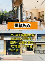 独栋花园办公，品牌形象瞬间升级 - 缩略图 1