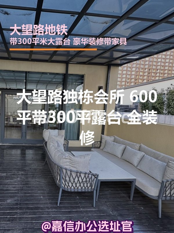 大望路独栋会所 600平 带露台 全装修 - 首图
