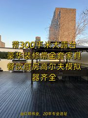 大望路独栋会所600平 露台餐饮全配 - 缩略图 1