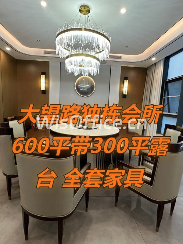 大望路独栋600平 带露台 全套家具 - 首图