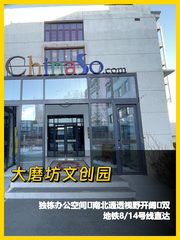 东城区独栋办公 8/14号线3分钟 - 缩略图 1