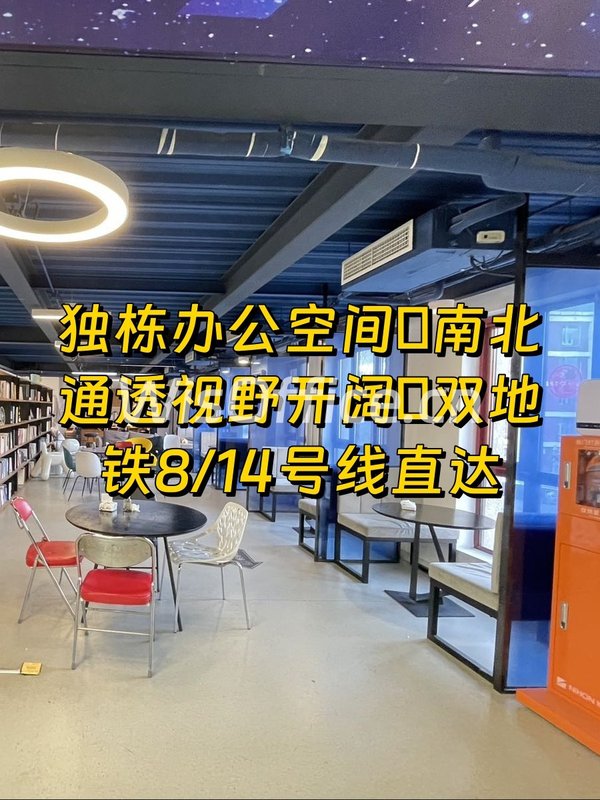 东城独栋2035平 双地铁 拎包入住 - 首图