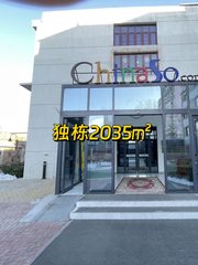 东城独栋2035平 双地铁 拎包入住 - 缩略图 1