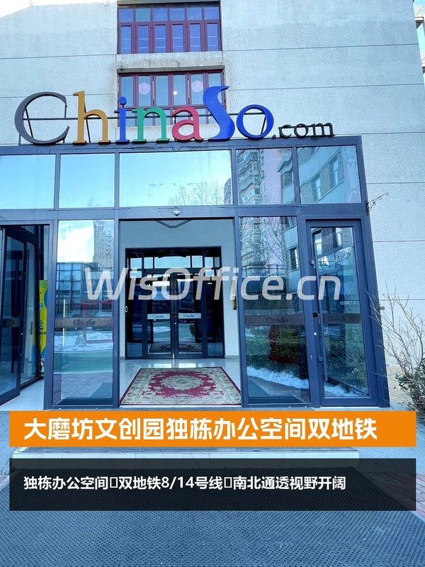 大磨坊文创园独栋办公空间双地铁 - 首图
