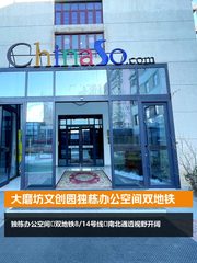 大磨坊文创园独栋办公空间双地铁 - 缩略图 1