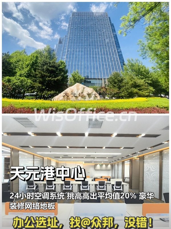 东三环稀缺368.5㎡ 3.7米层高 - 首图