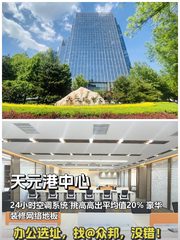 东三环稀缺368.5㎡ 3.7米层高 - 缩略图 1