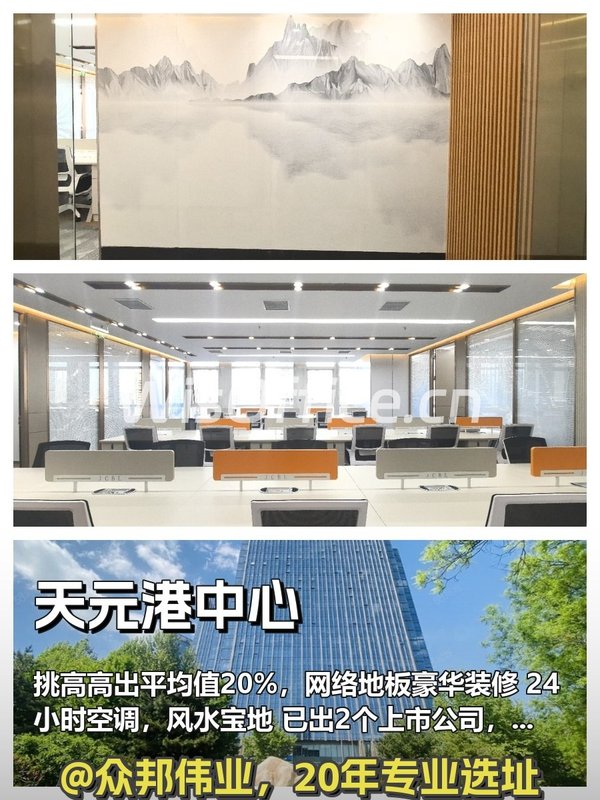 天元港中心368平豪华装修带24小时空调 - 首图