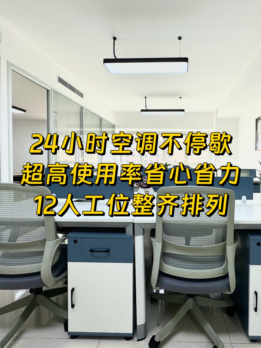 高层采光好，4间会议室超实用