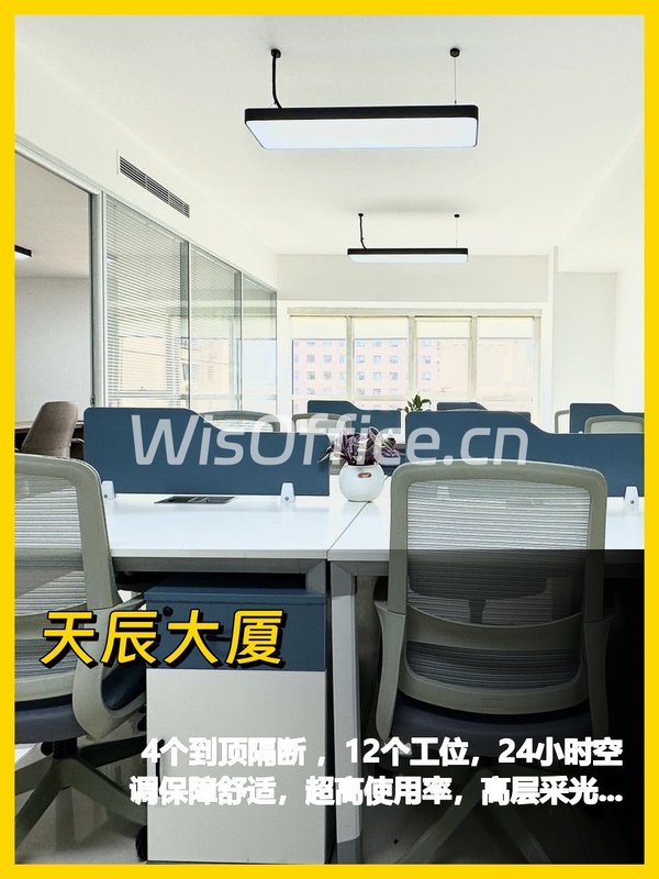 天辰大厦高层办公地，4间功能房 - 首图