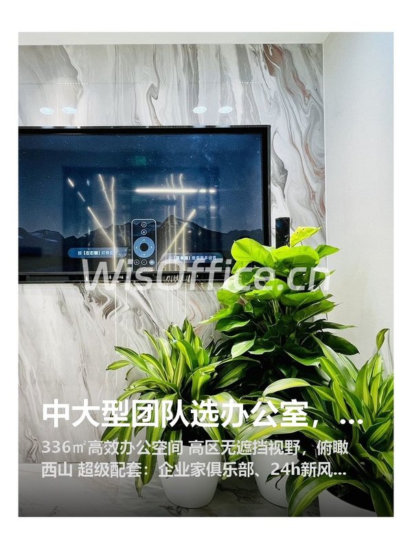 中大型团队选办公室，别只看面积 - 首图