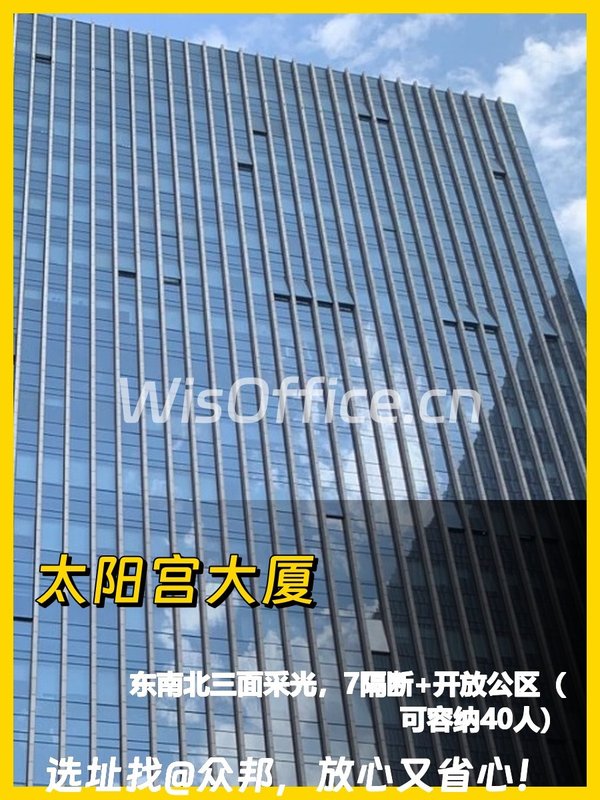 太阳宫大厦 516平 三面采光 15层双地铁 - 首图