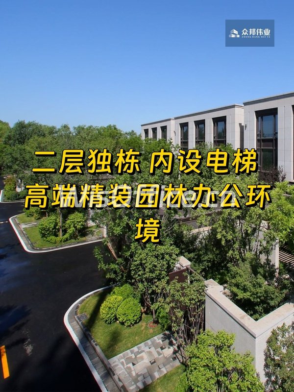 奥森北园独栋精装园林 2145平 - 首图