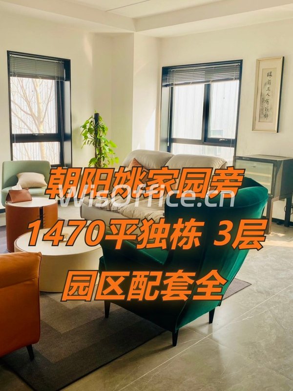 安家IWorK 1470平独栋 3层 园区配套全 - 首图