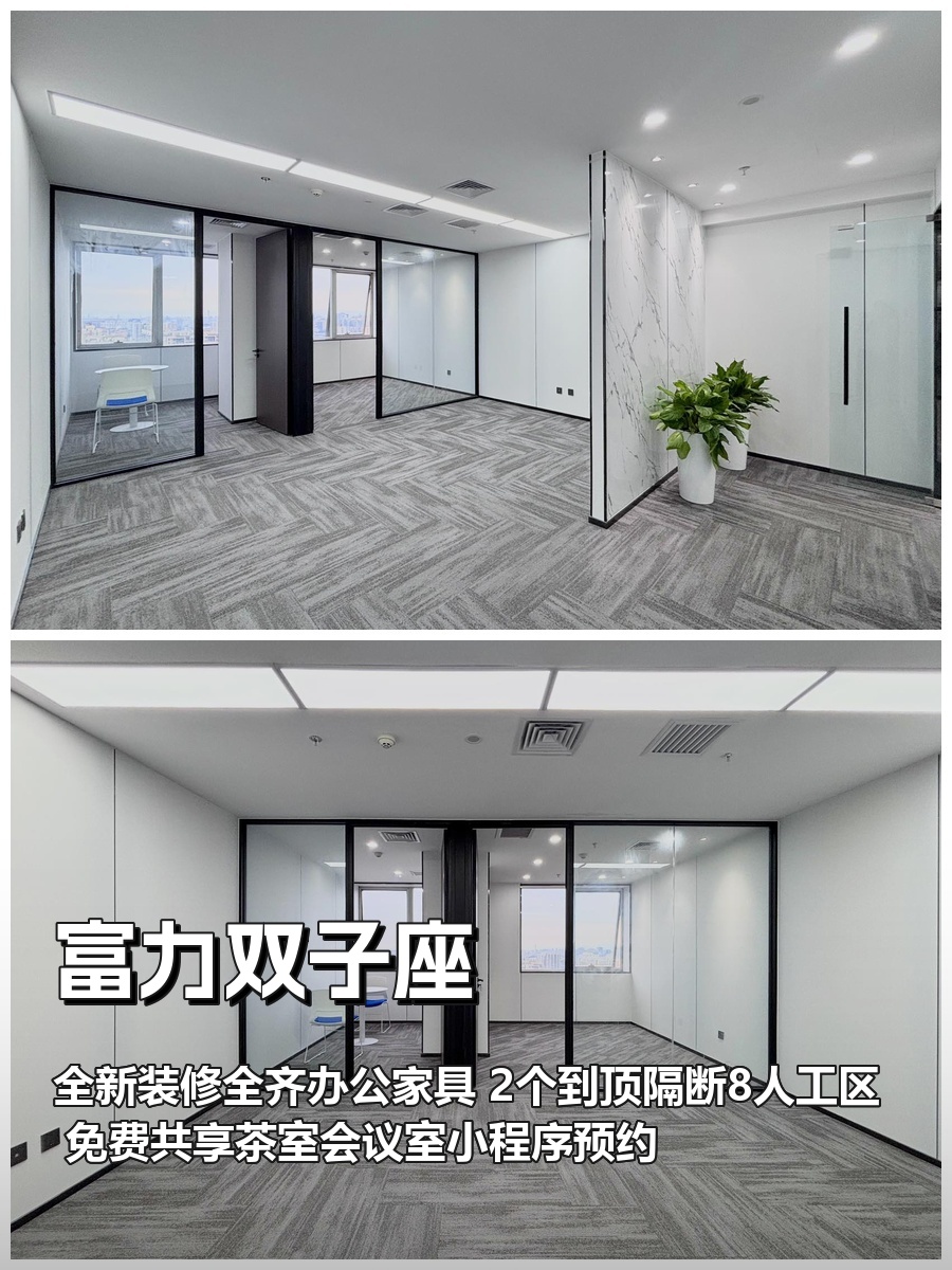 老板笑疯了：128㎡整层办公自带共享会议室