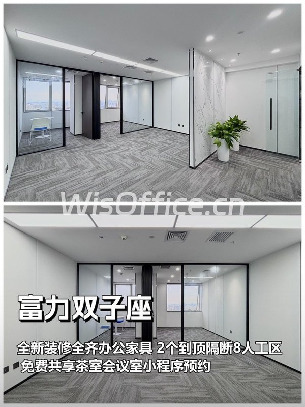 老板笑疯了：128㎡整层办公自带共享会议室 - 首图