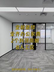 双井CBD | 富力双子座 | 办公还能这样？ - 缩略图 1