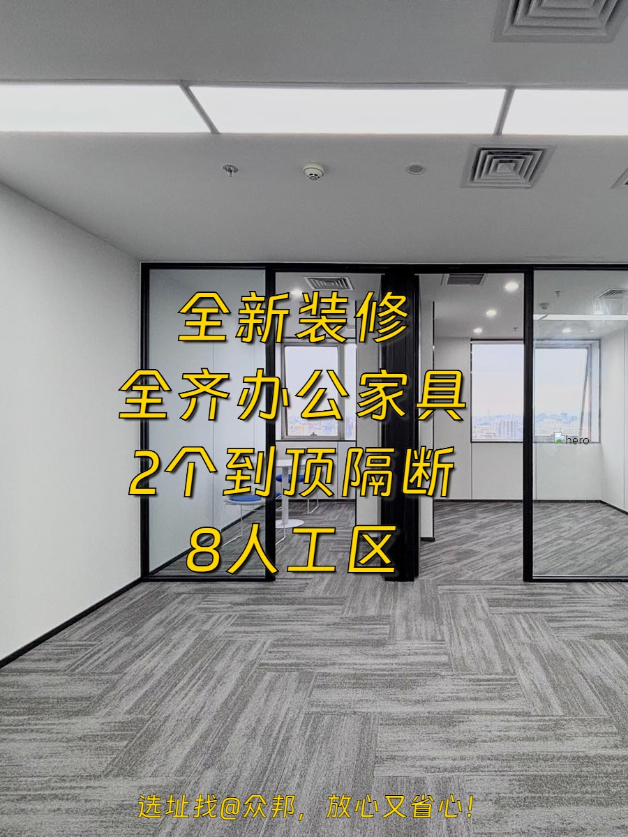双井CBD | 富力双子座 | 办公还能这样？