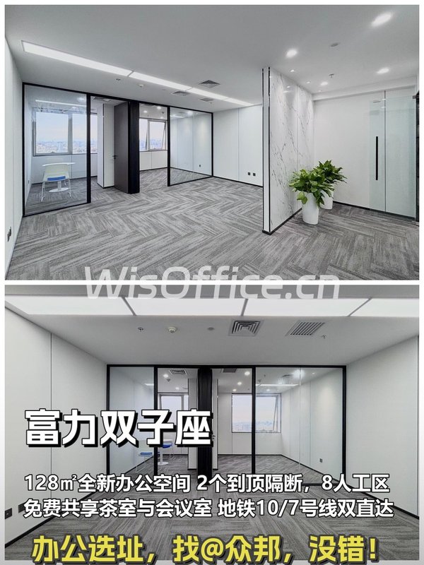 富力双子座 双地铁 全新装修 共享空间 - 首图