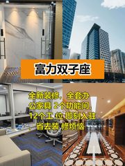 170㎡拎包入驻，省心办公新选择 - 缩略图 1