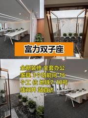 双井地铁口 260㎡高效协作空间 - 缩略图 1