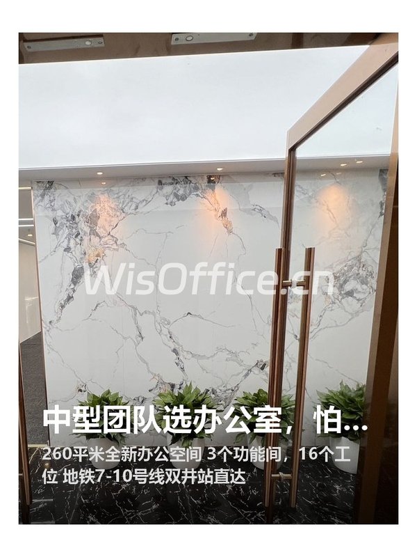 中型团队选办公室，怕空间不够怎么办 - 首图