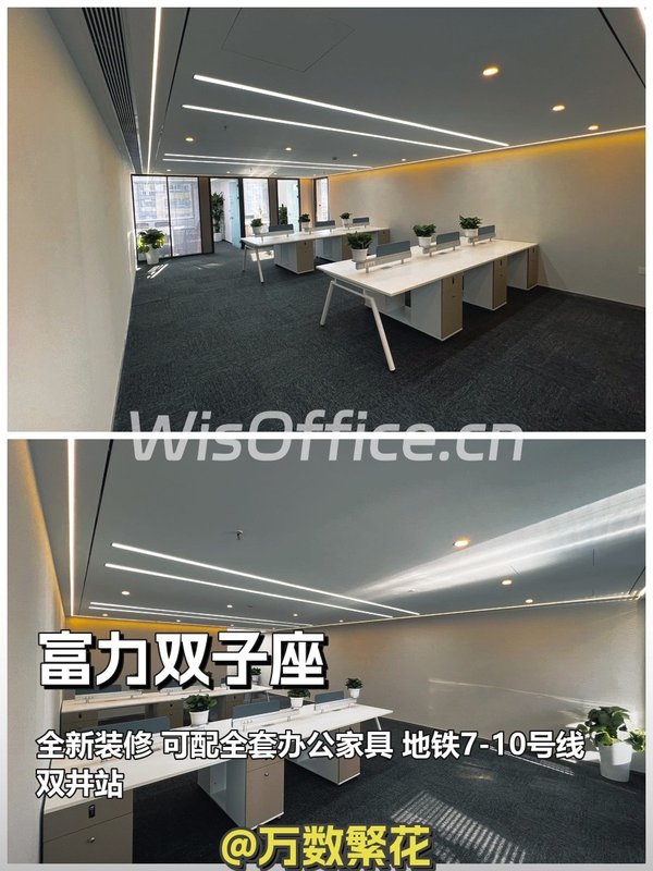 双井富力双子座 260平全新装修 双地铁 - 首图