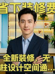 省下装修费，直接入住新办公室 - 缩略图 1