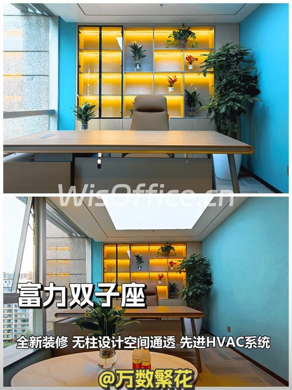 东三环富力双子座 140平 新装修 高效办公 - 首图