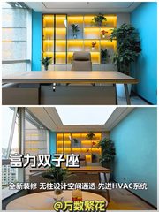 东三环富力双子座 140平 新装修 高效办公 - 缩略图 1