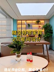 东三环140平富力双子座全新装修 - 缩略图 1