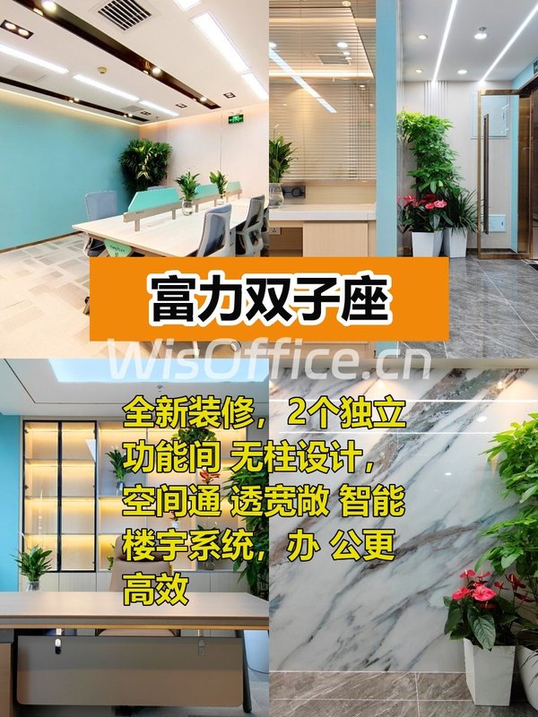 140㎡高效办公空间，9工位轻松搞定 - 首图