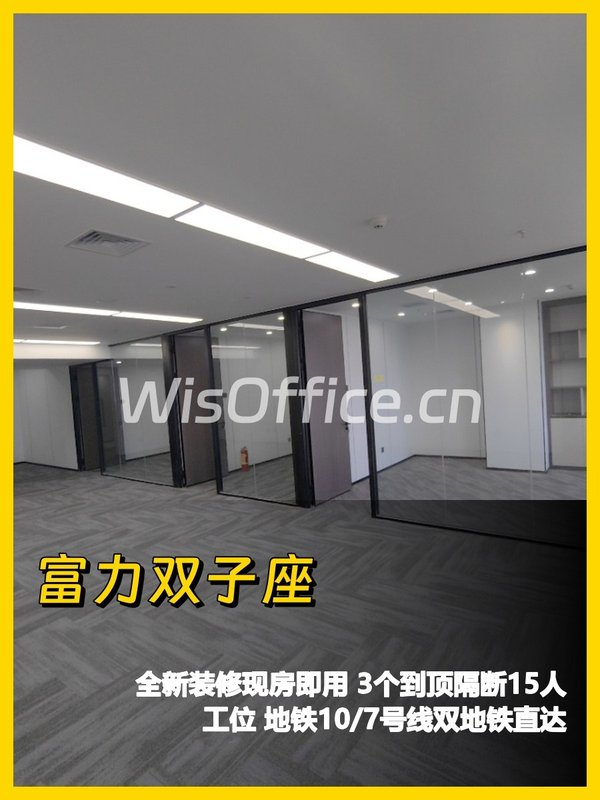 双井地铁旁194平现成办公 - 首图