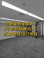 富力双子座194平双地铁新装修 - 缩略图 1