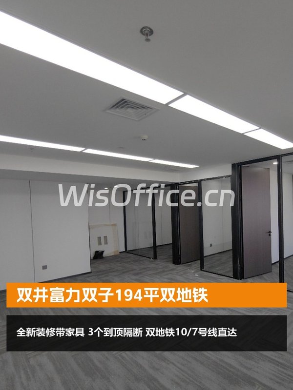双井富力双子194平双地铁 - 首图