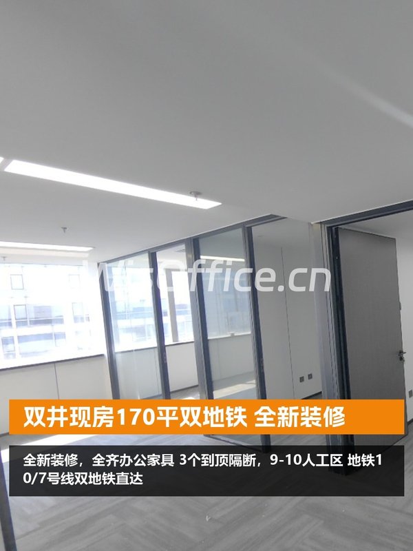 双井现房170平双地铁 全新装修 - 首图