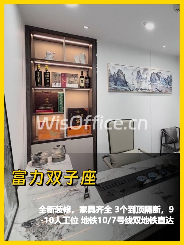 双井170平整备空间，双地铁直达 - 首图