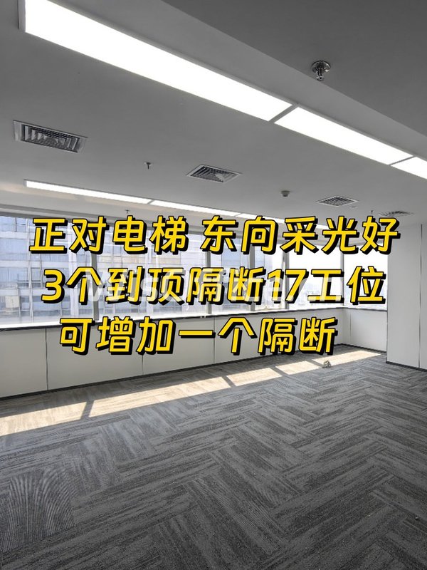 富力双子座222平新装修办公空间 - 首图