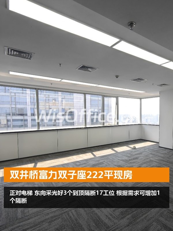 双井桥富力双子座222平现房 - 首图