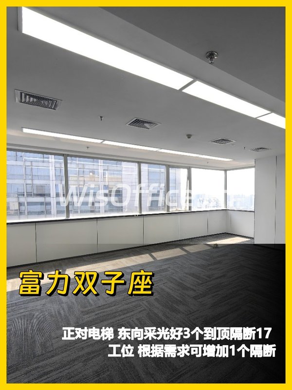 双井桥222㎡整层，家具全配即用 - 首图