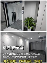 双井185㎡全新办公空间 双地铁3隔断12工区 - 缩略图 1