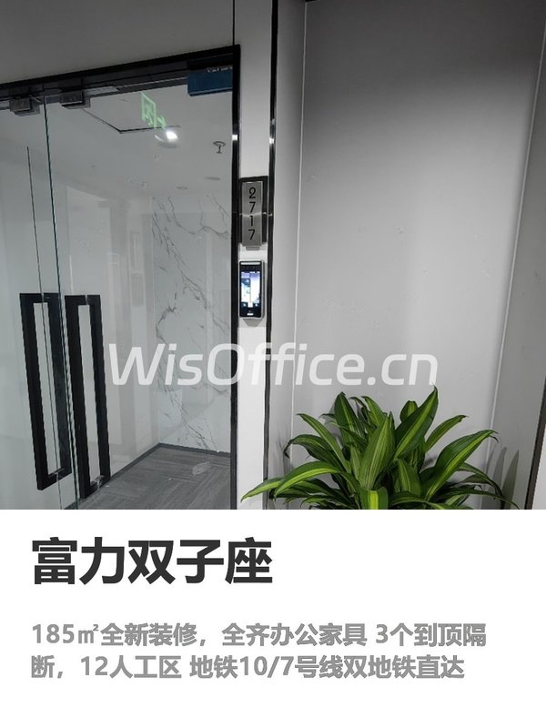 185㎡全新办公，拎包入驻省半年装修 - 首图