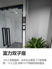 185㎡全新办公，拎包入驻省半年装修 - 缩略图 1