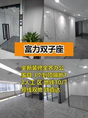 185㎡新装办公室拎包入住 - 缩略图 1