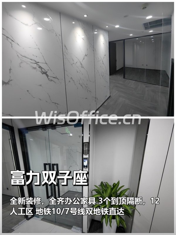 双井桥185㎡新装修！3隔断12工区双地铁直达 - 首图