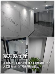 双井桥185㎡新装修！3隔断12工区双地铁直达 - 缩略图 1